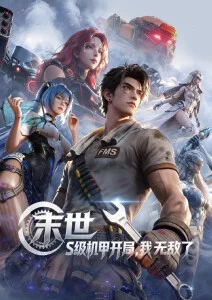 夏夜星轨